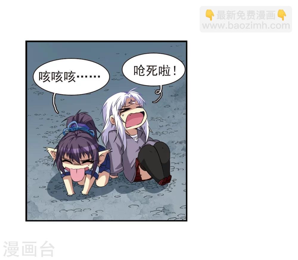 第11话 地妖