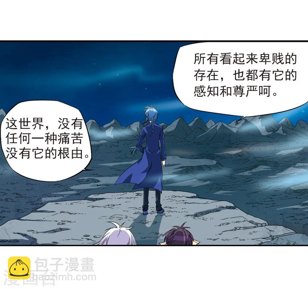 第11话 地妖