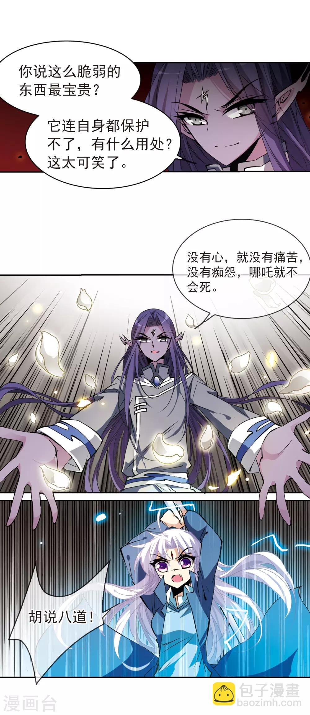 第112话 莲之泪