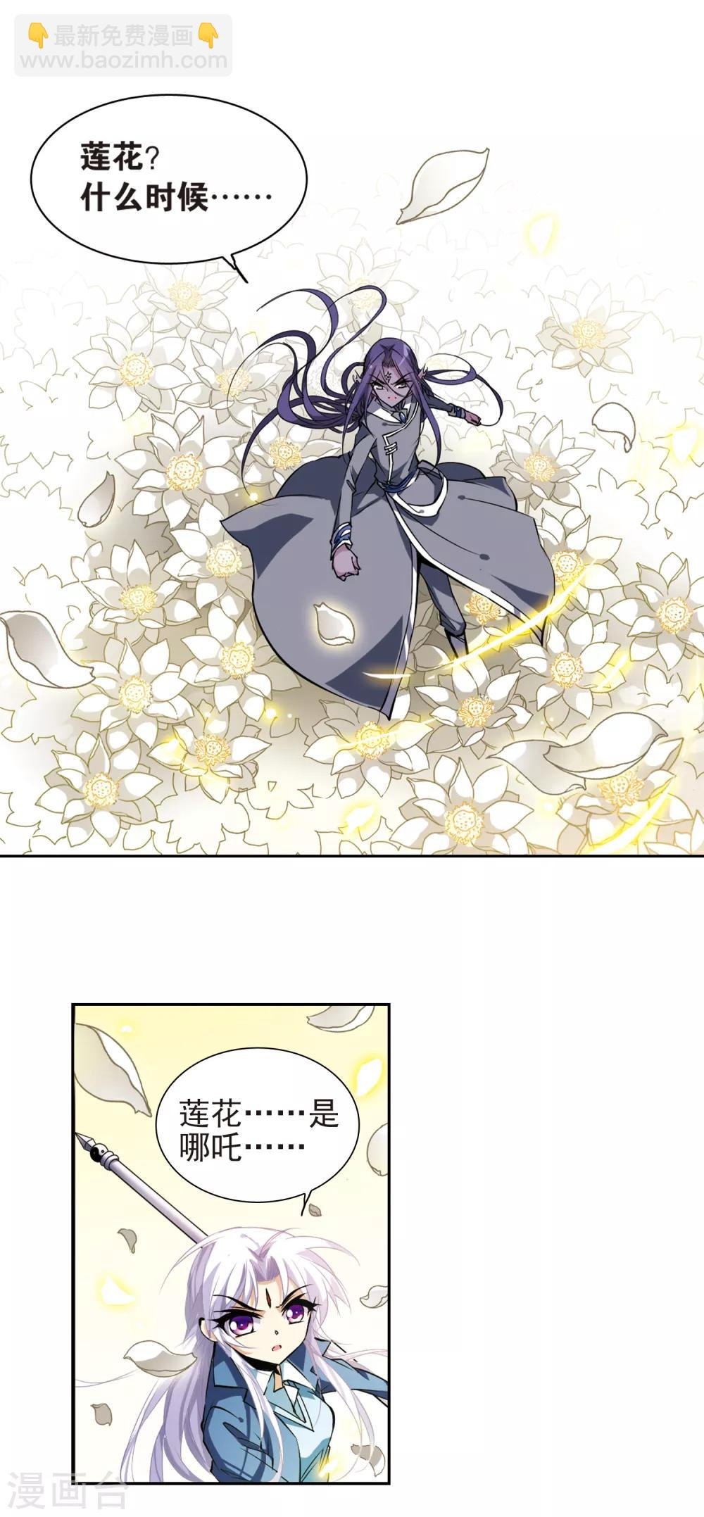 第112话 莲之泪