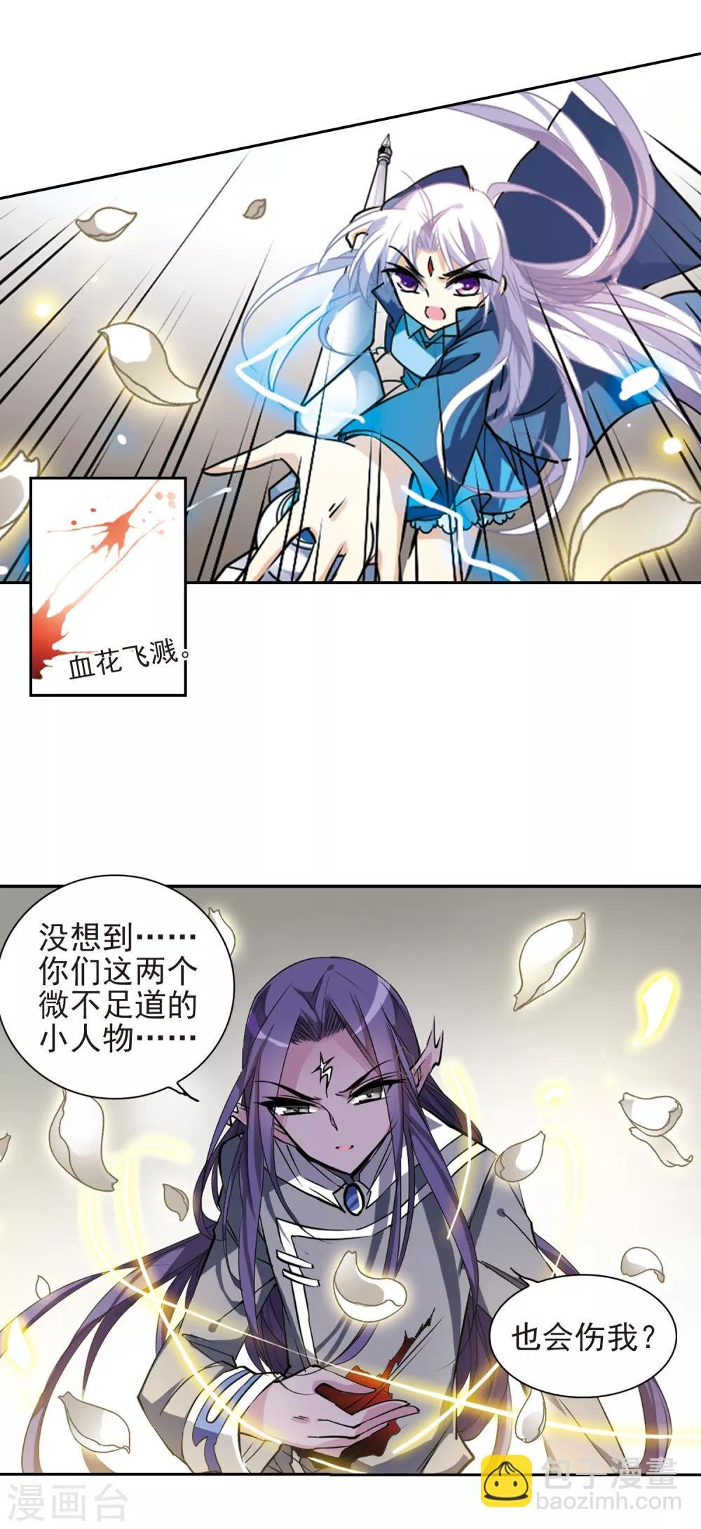第112话 莲之泪