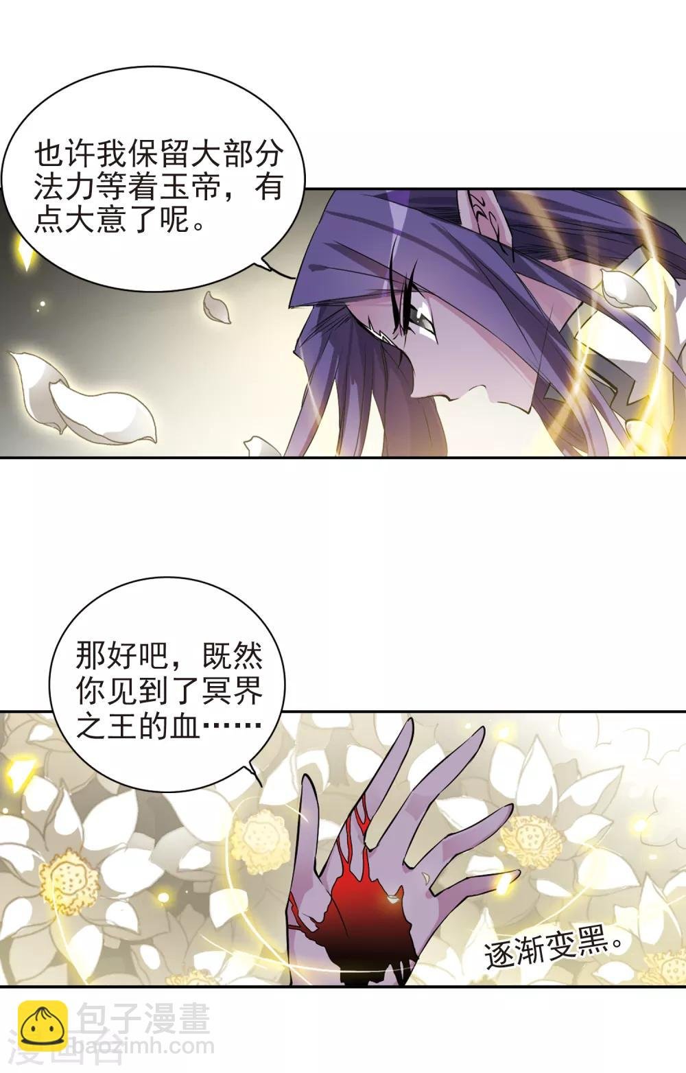 第112话 莲之泪