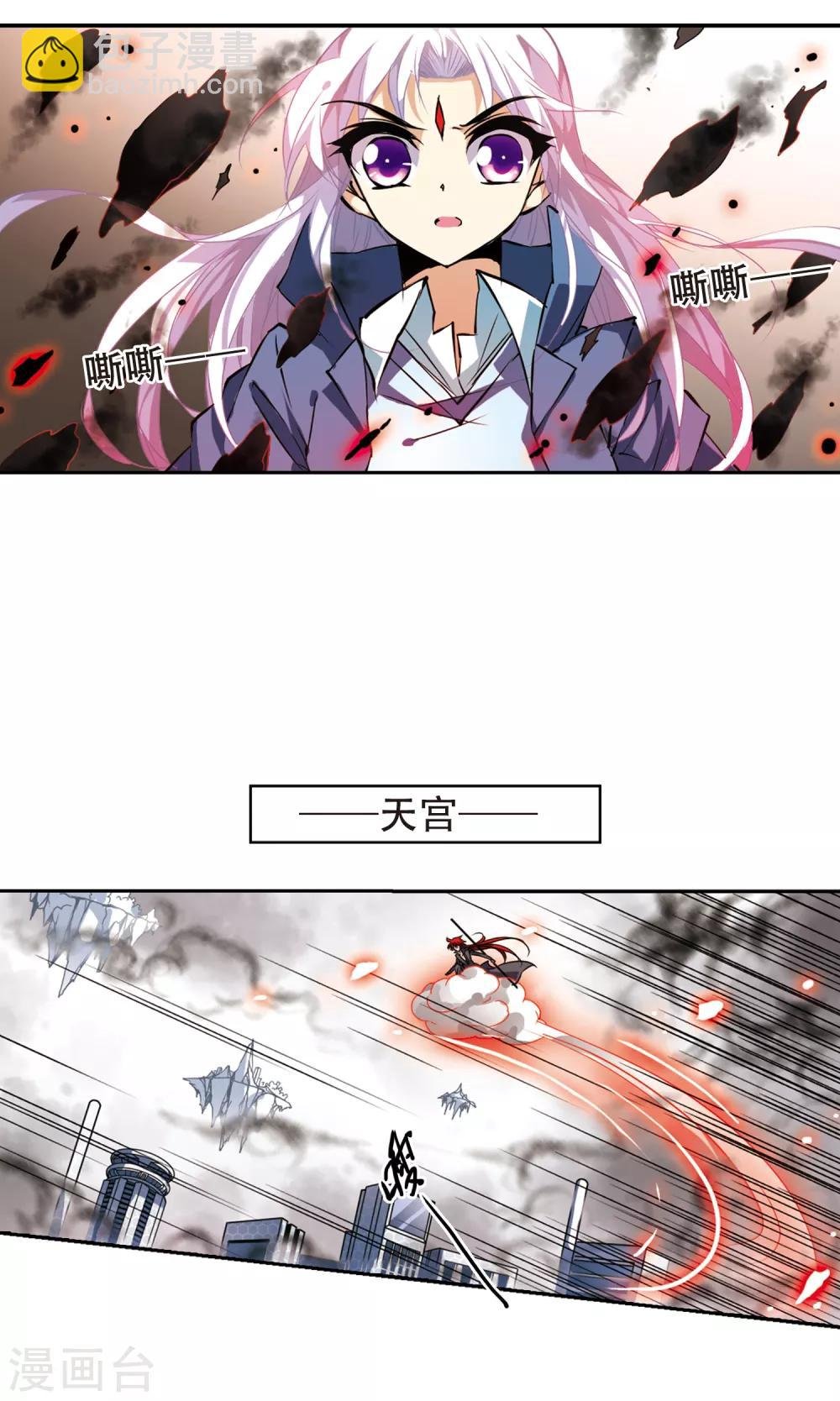 第112话 莲之泪