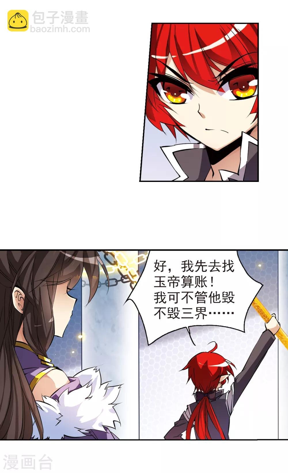 第112话 莲之泪