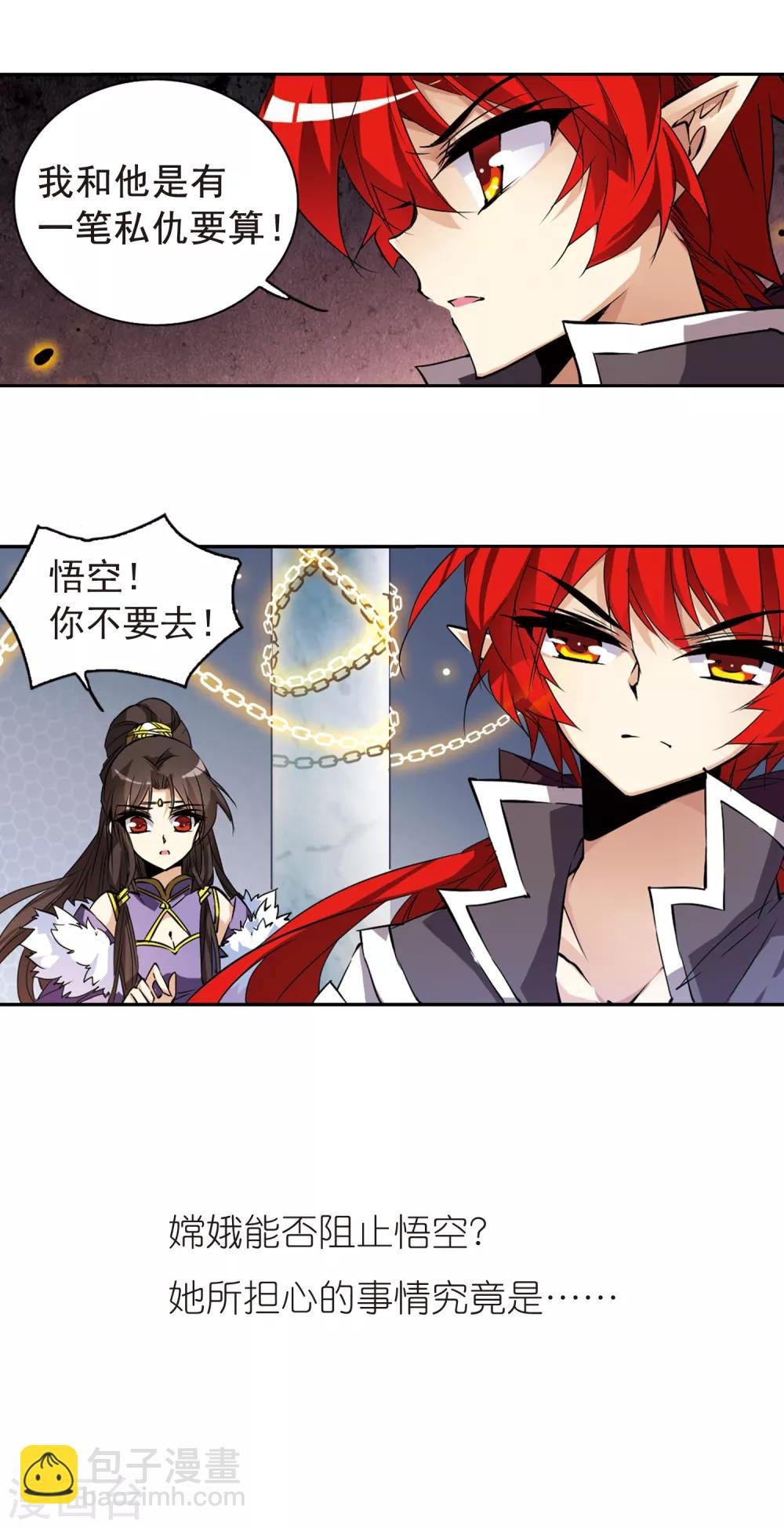 第112话 莲之泪