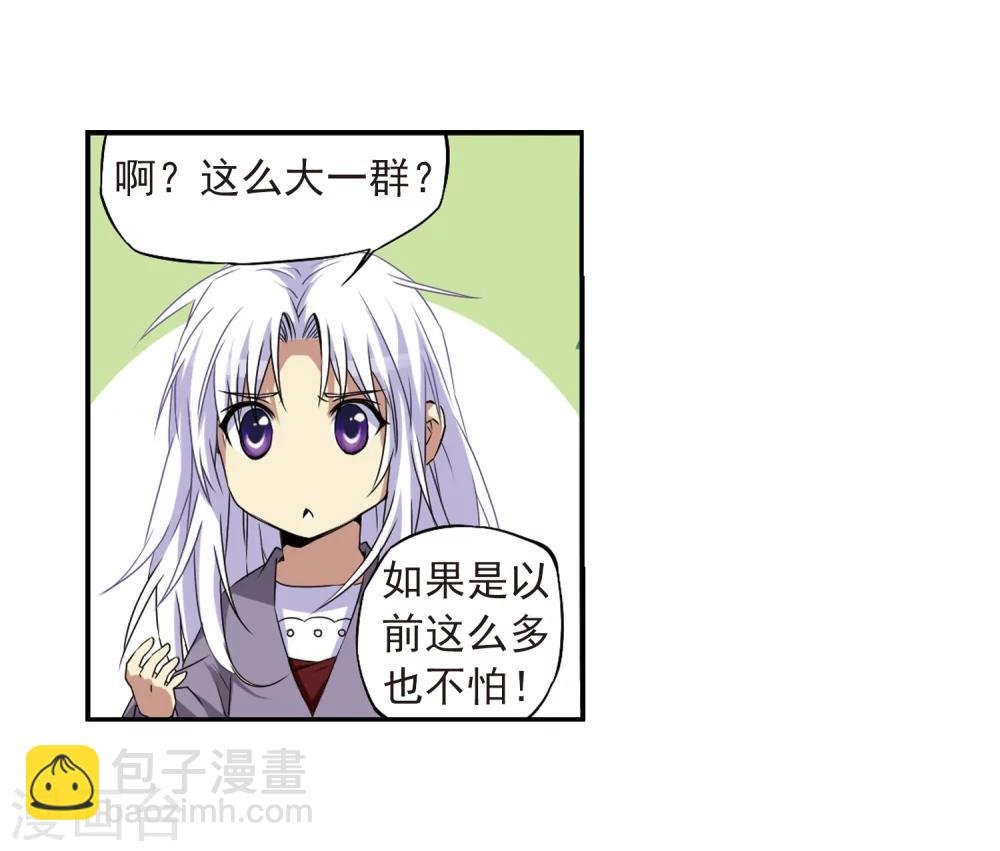第15话 除妖符