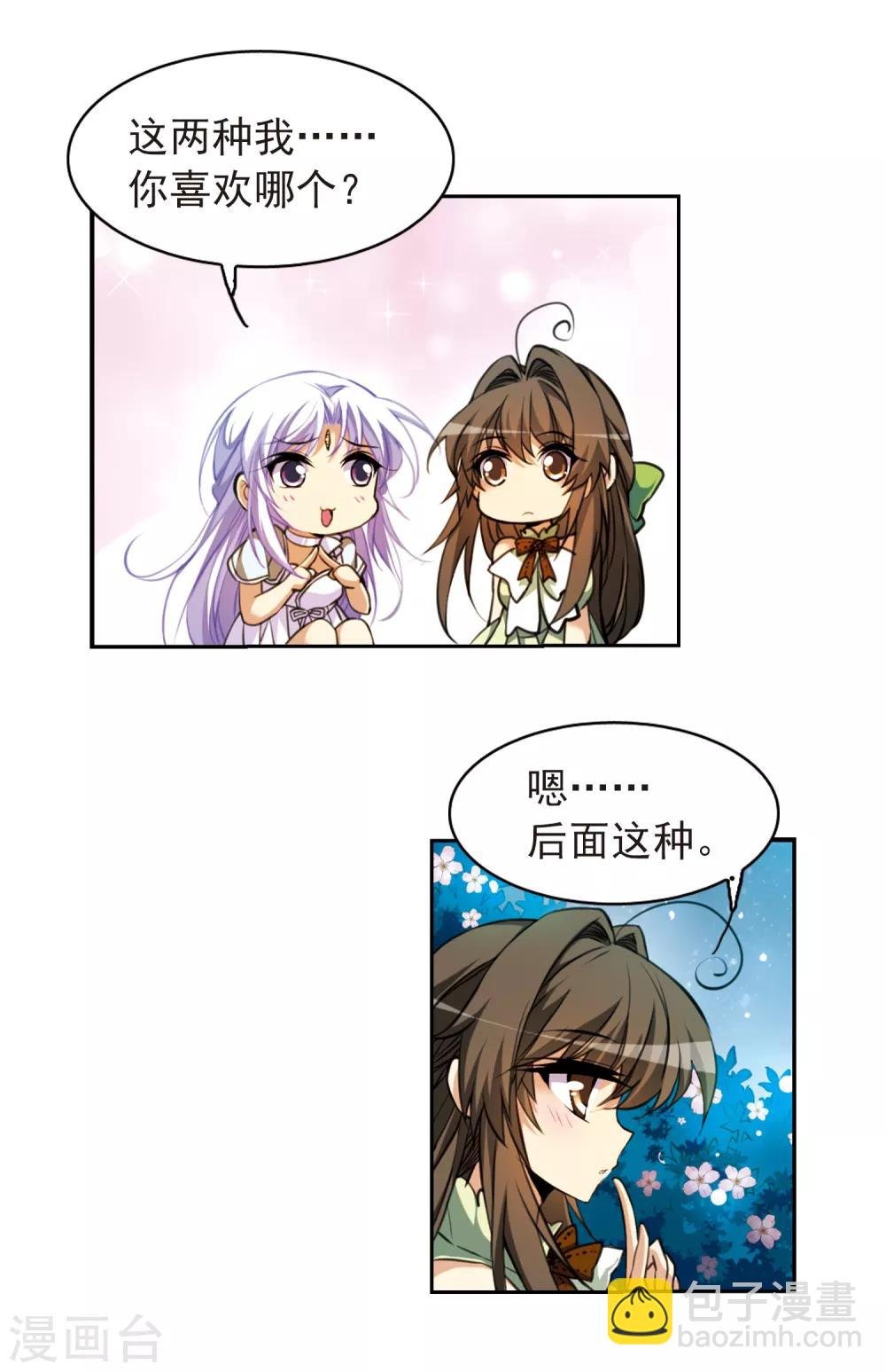 第156话 摆上台面