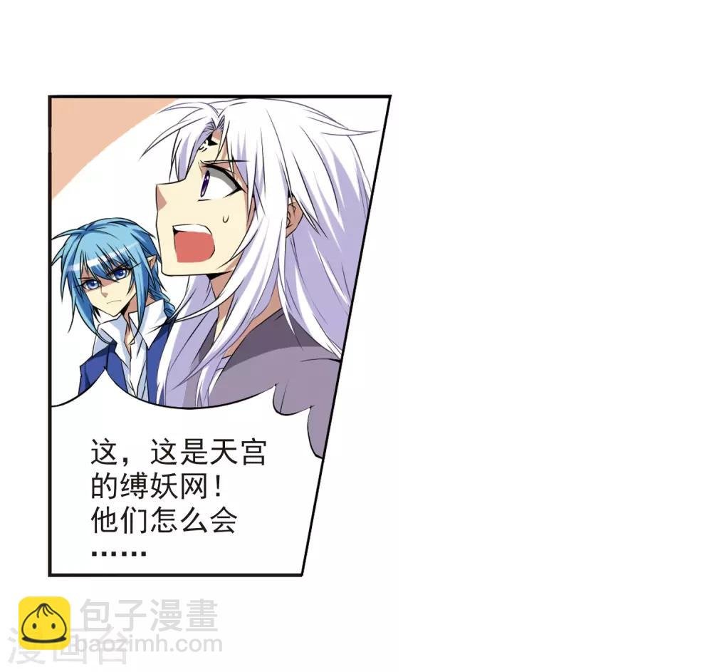 第16话 神将一样要死