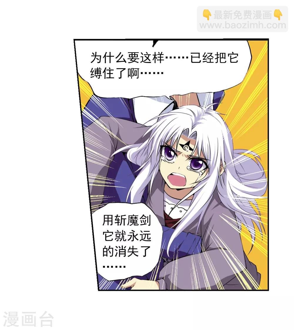第16话 神将一样要死