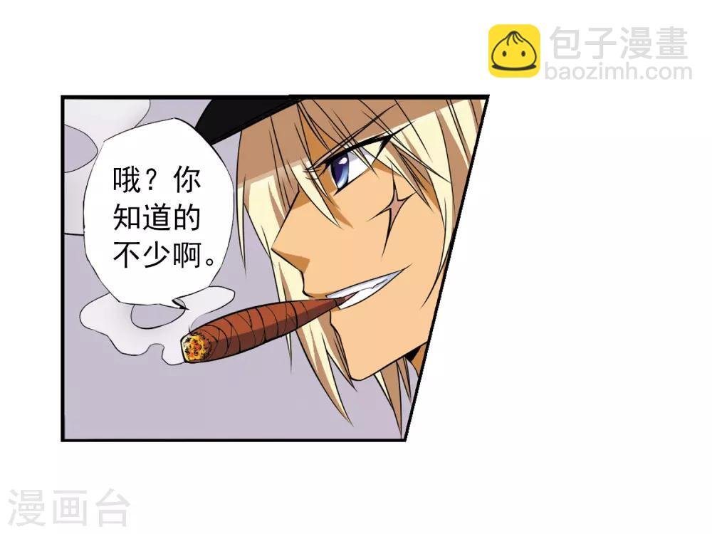 第16话 神将一样要死