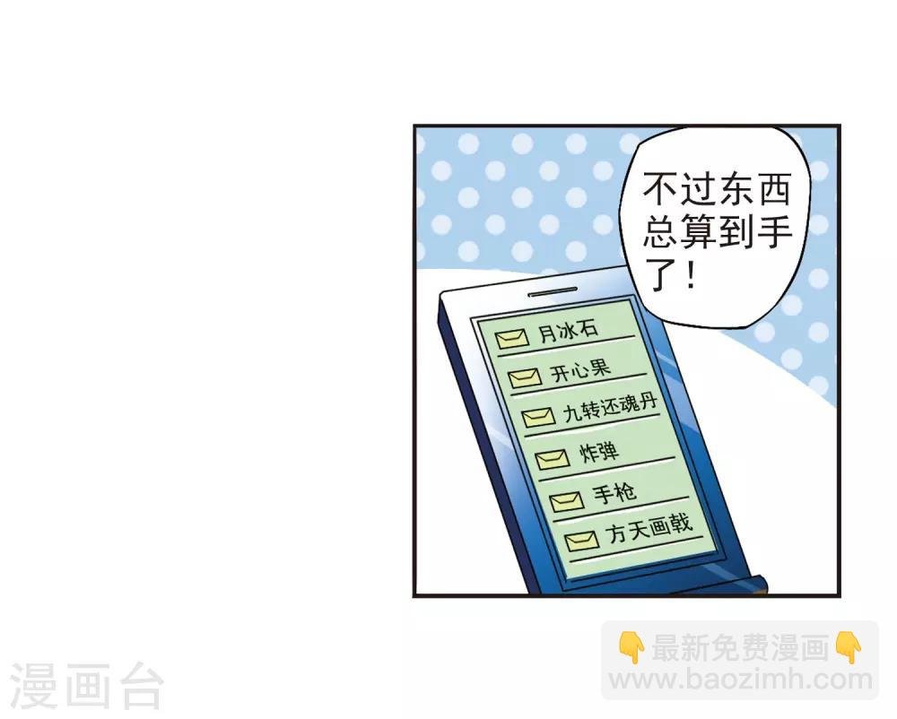第18话 玉帝的挑衅