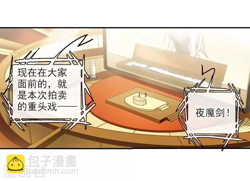 第191话 夜魔剑魂
