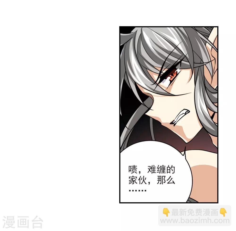 第191话 夜魔剑魂