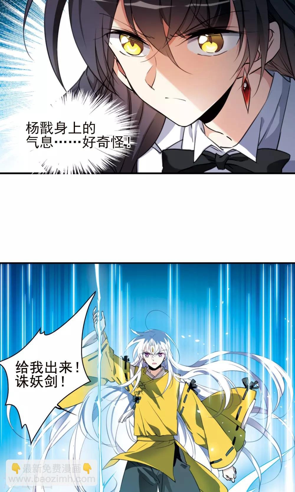 第2话 杨戬变身