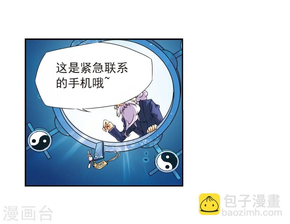 第2话 杨戬变身