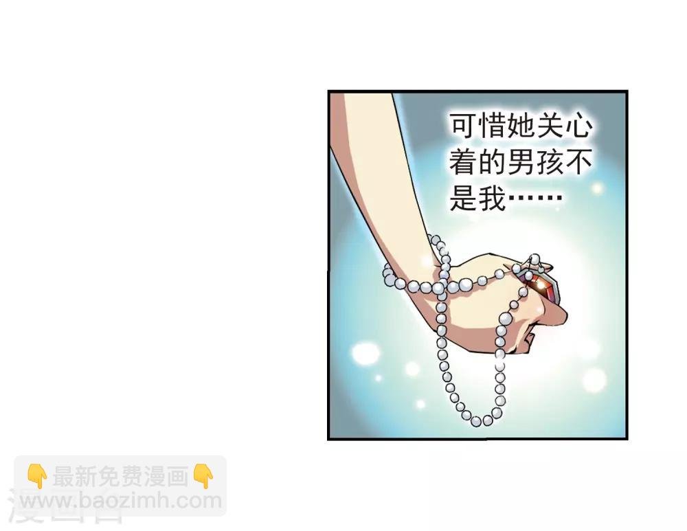 第20话 说不出口的秘密