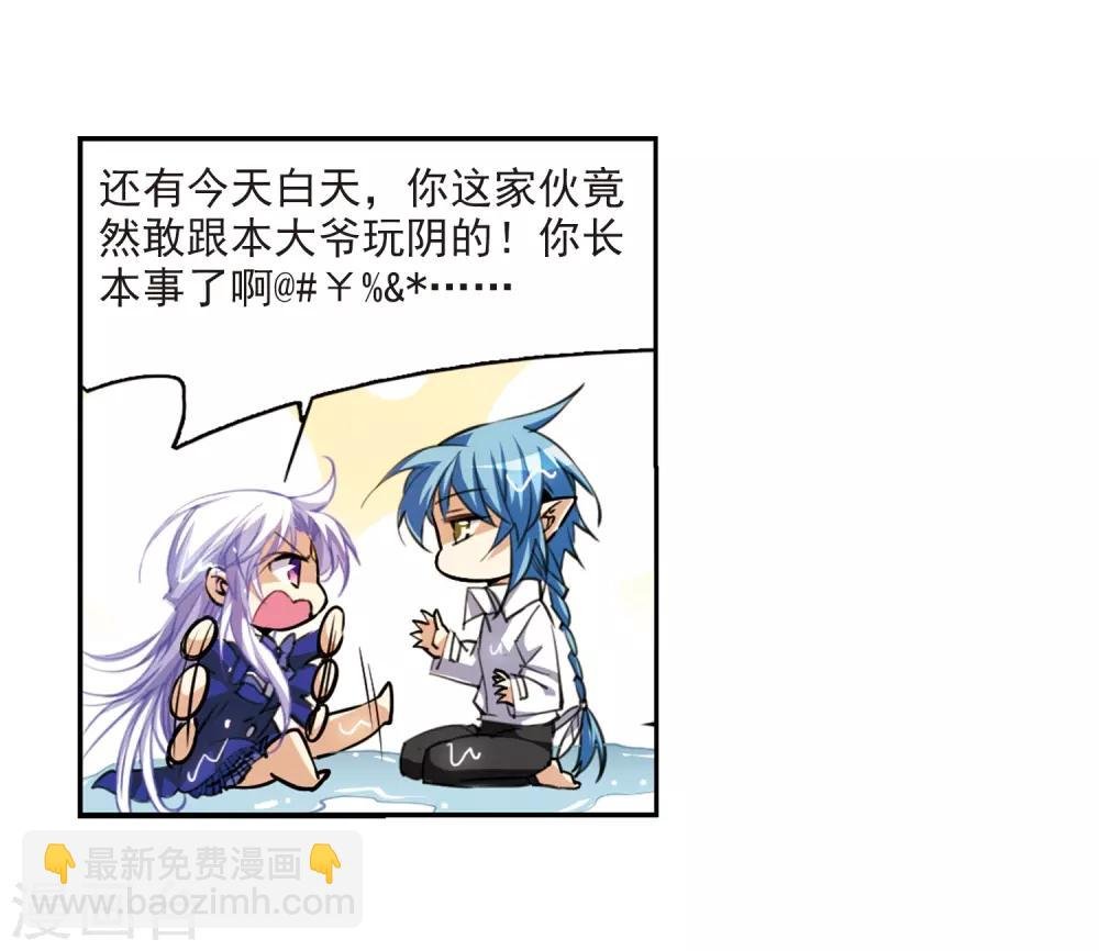 第201话 相识的人