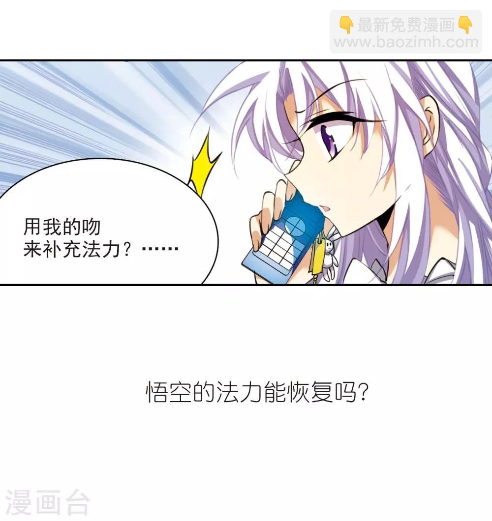 第202话 不同的感觉