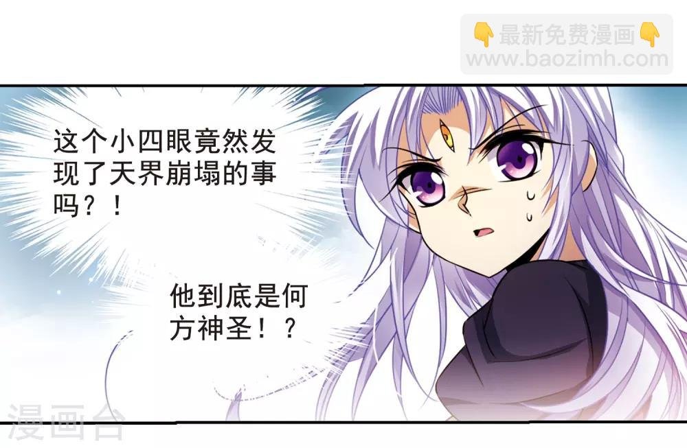 第210话 伪装的心