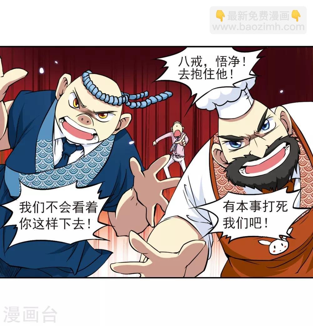 第22话 三人行必有我师