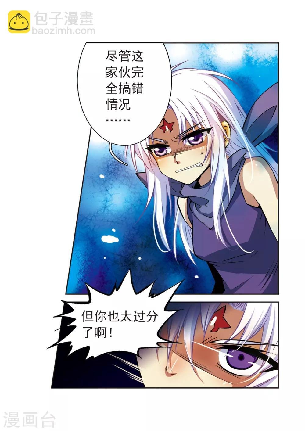 第27话 悟空的反击
