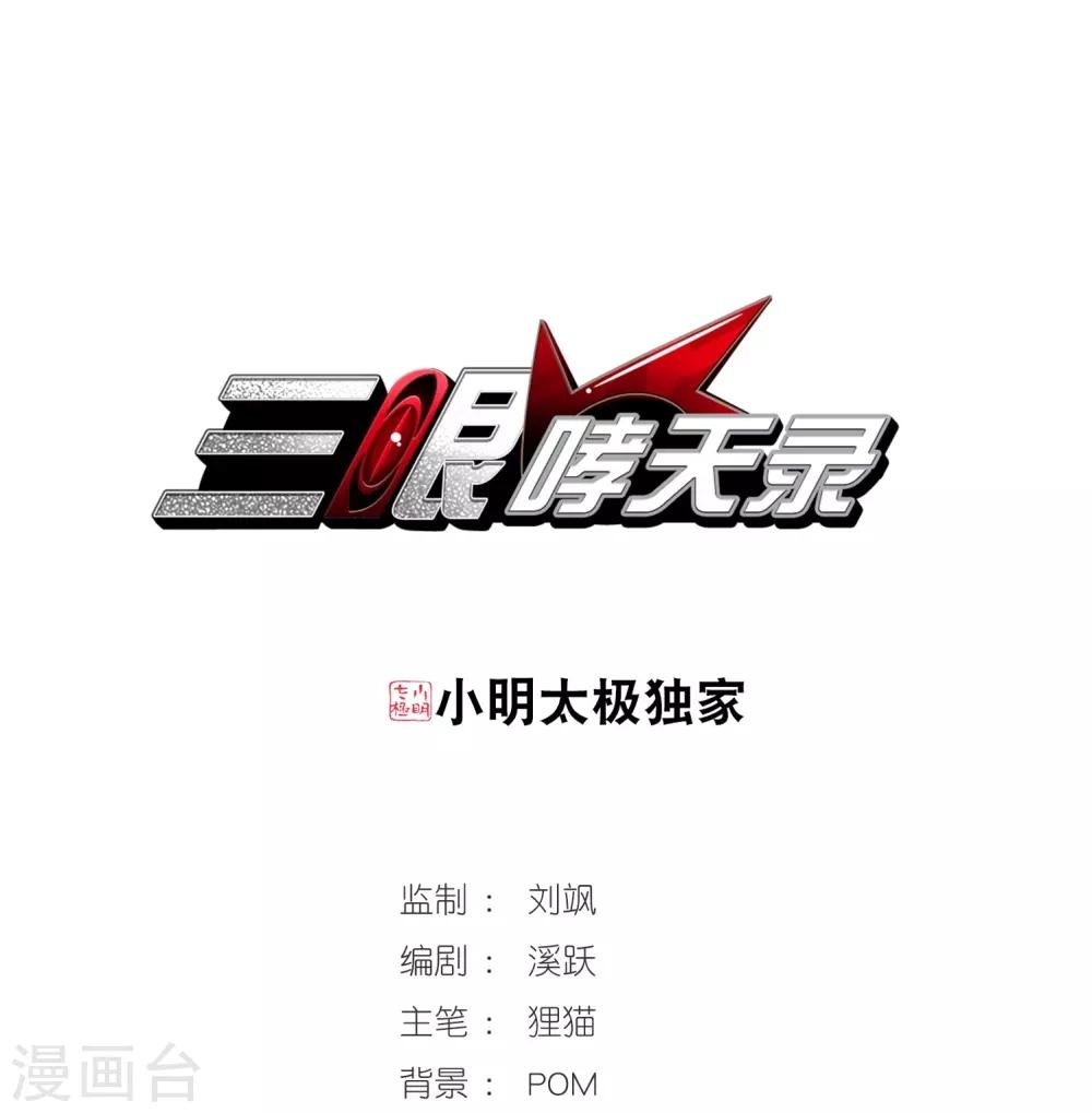 第282话 尘世仙踪3