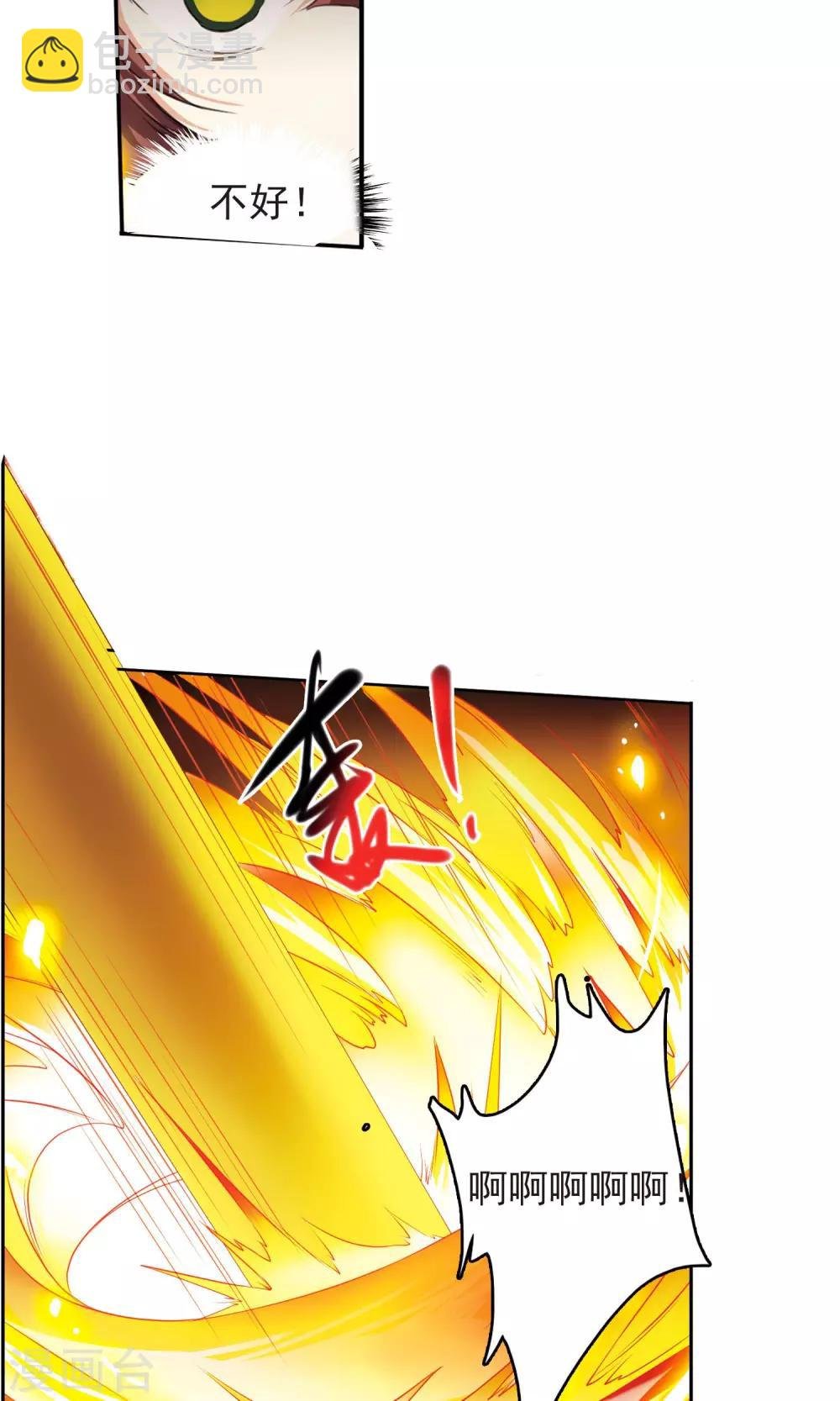 第3话 乌鸦妖怪