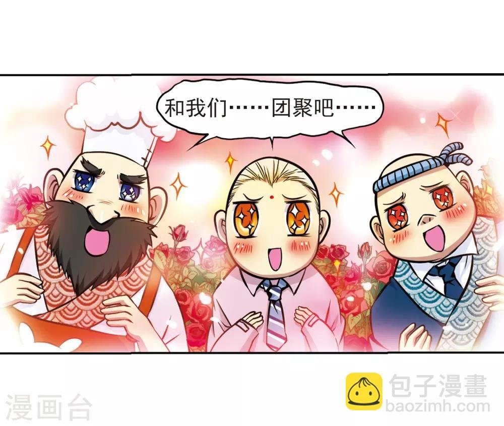 第31话 悟空,失忆了?