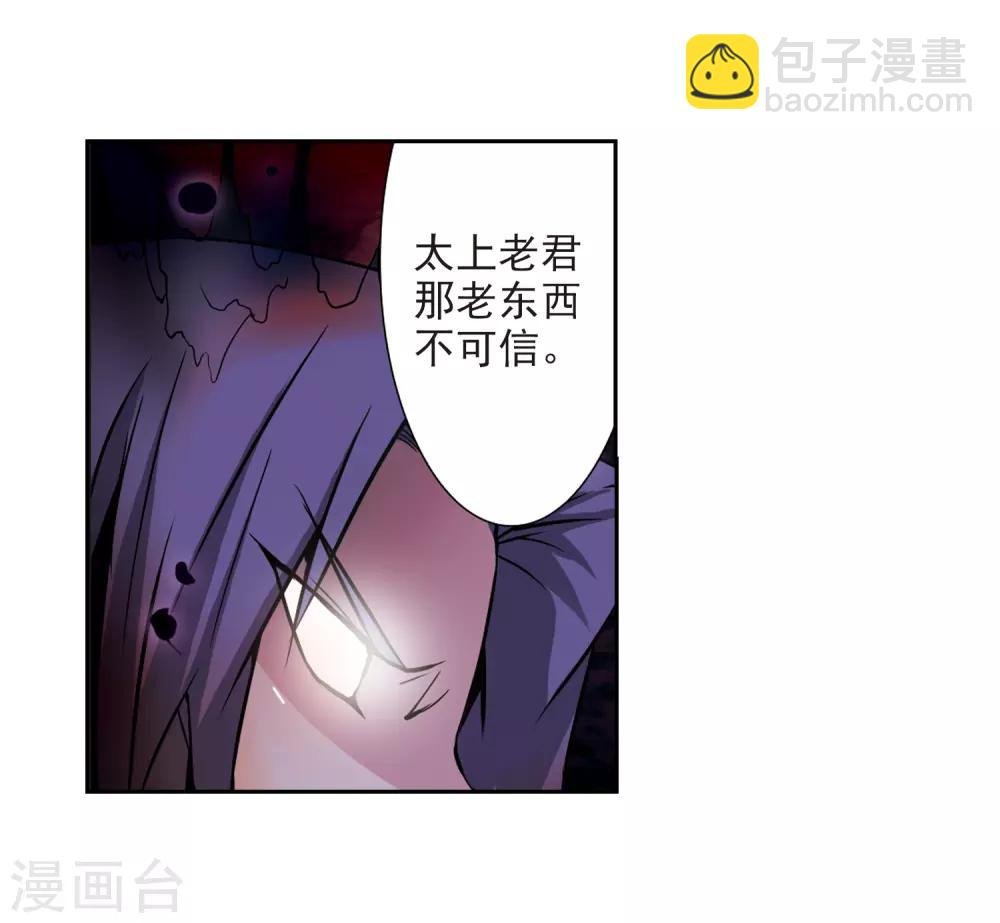 第31话 悟空,失忆了?