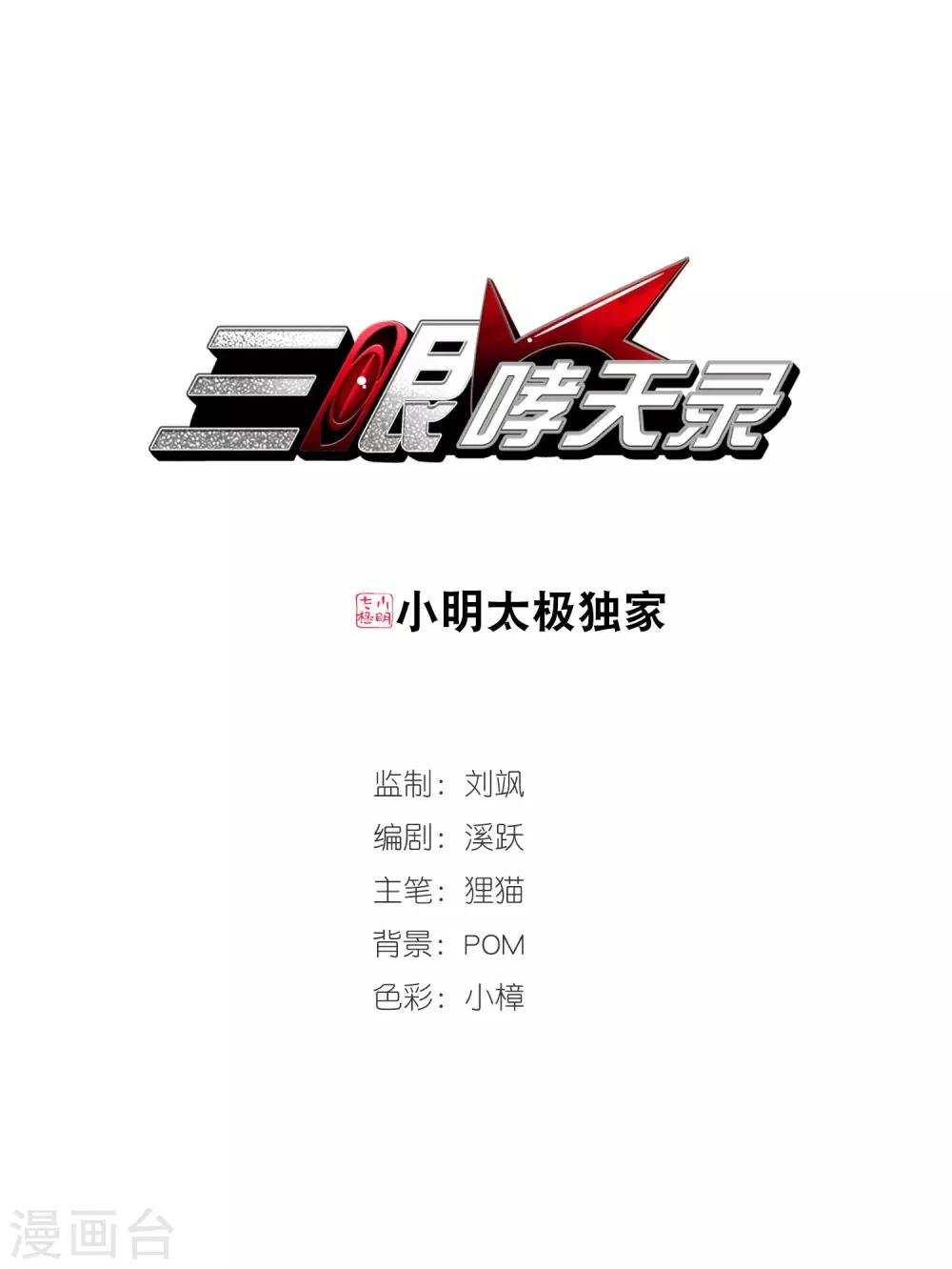 第320话 摄魂之物3