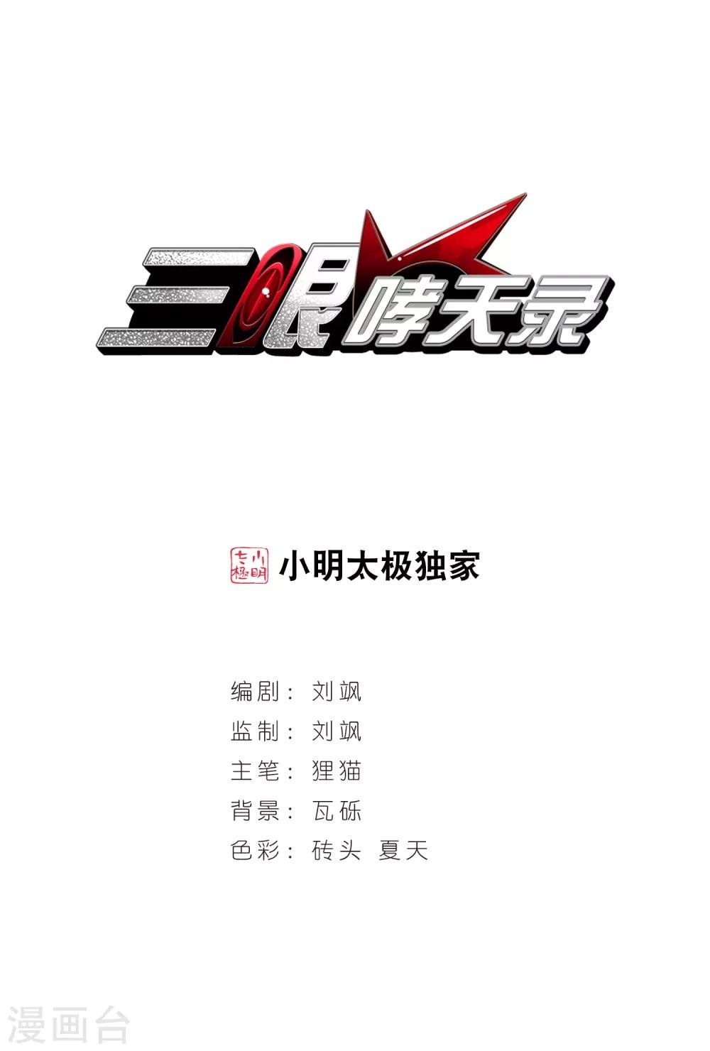 第34话 互相召唤的寂寞