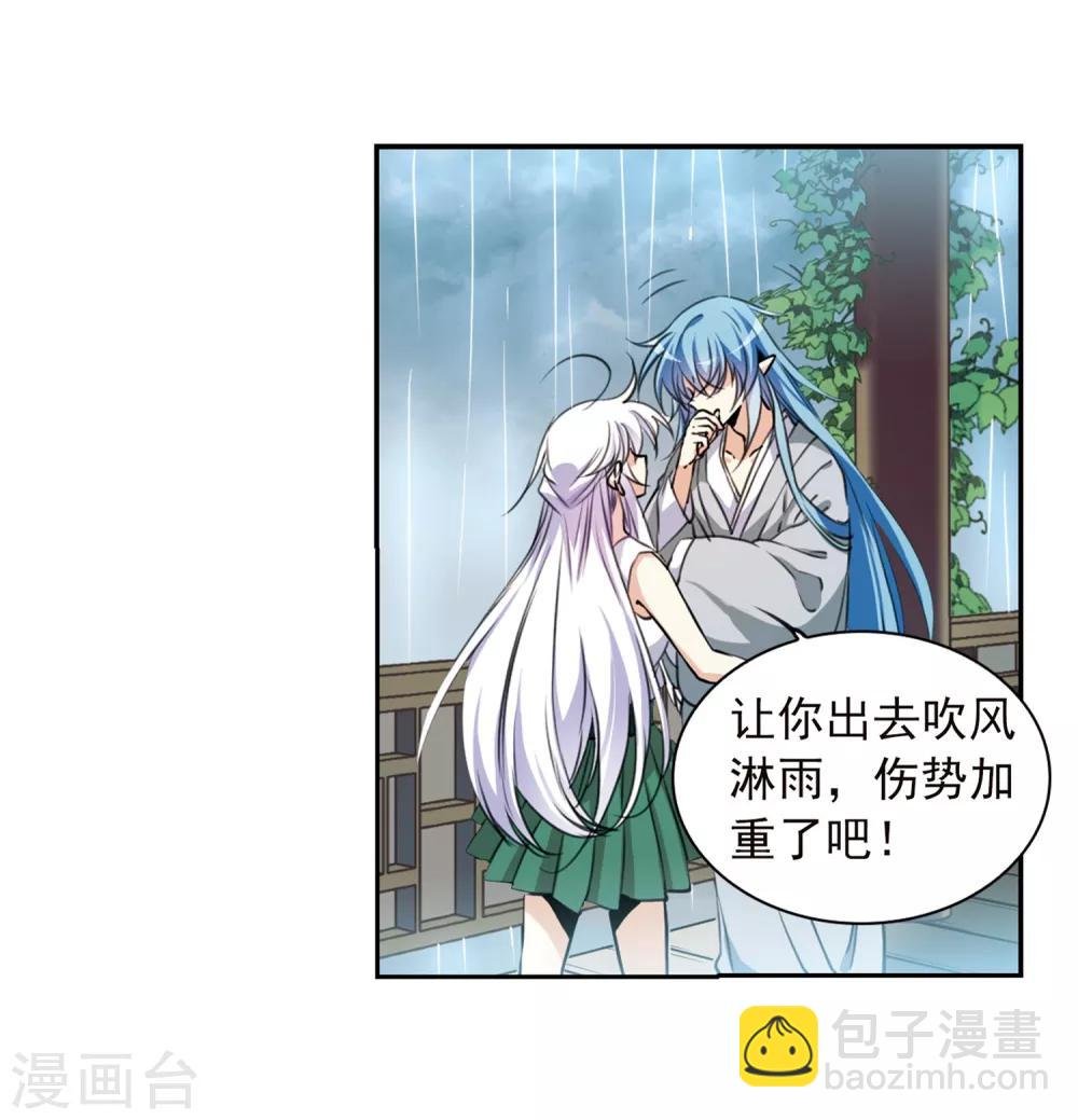 第343话 难言之雨2