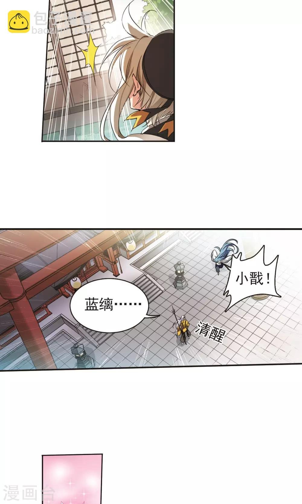 第369话 祭灵天眼2
