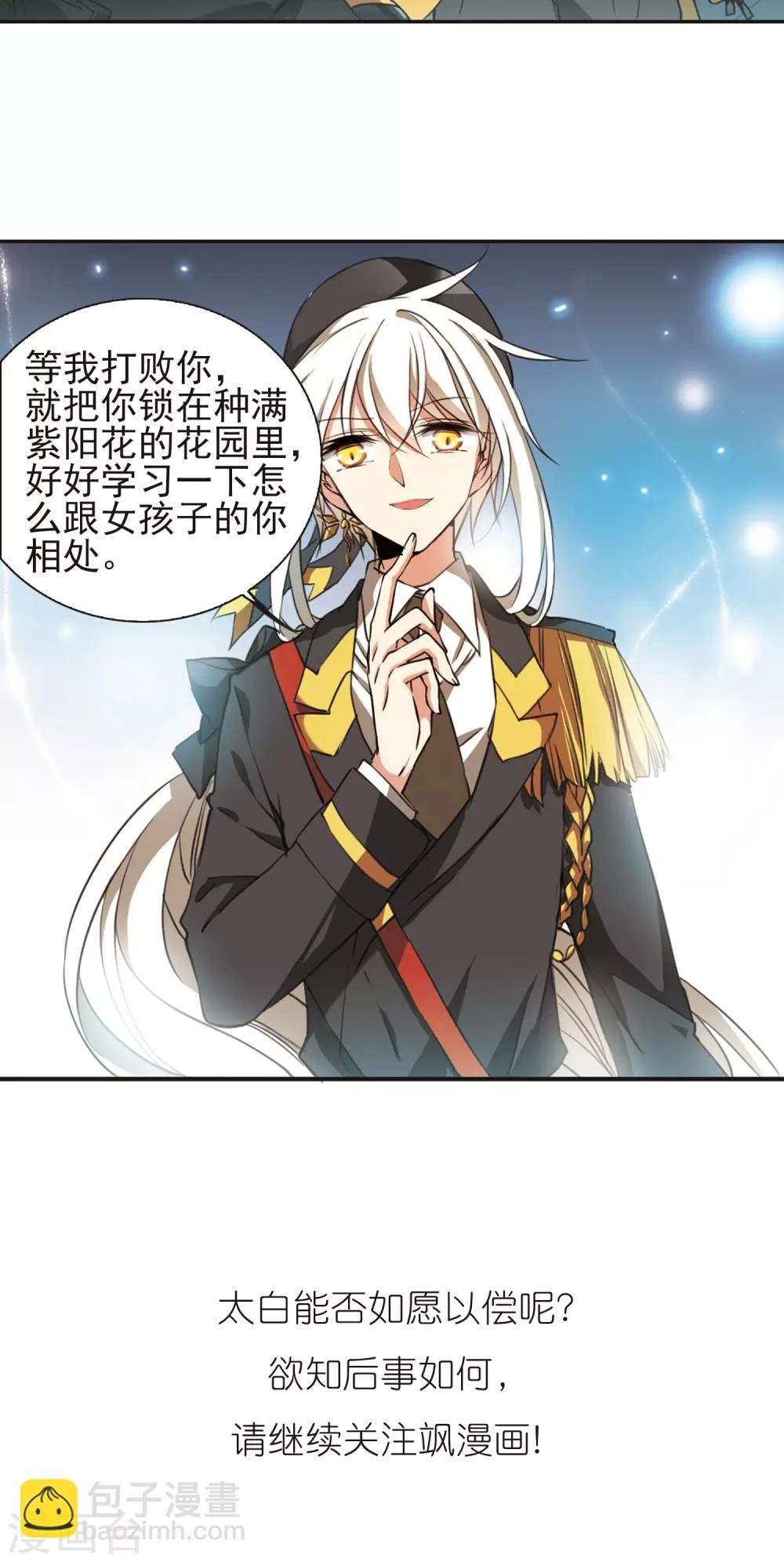 第369话 祭灵天眼2