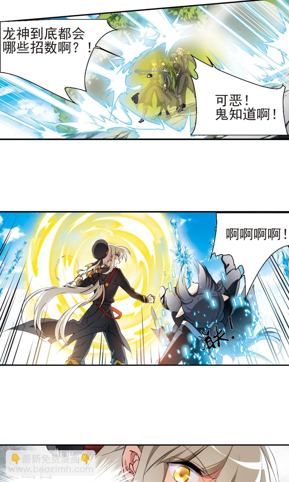 第375话 本格之战2