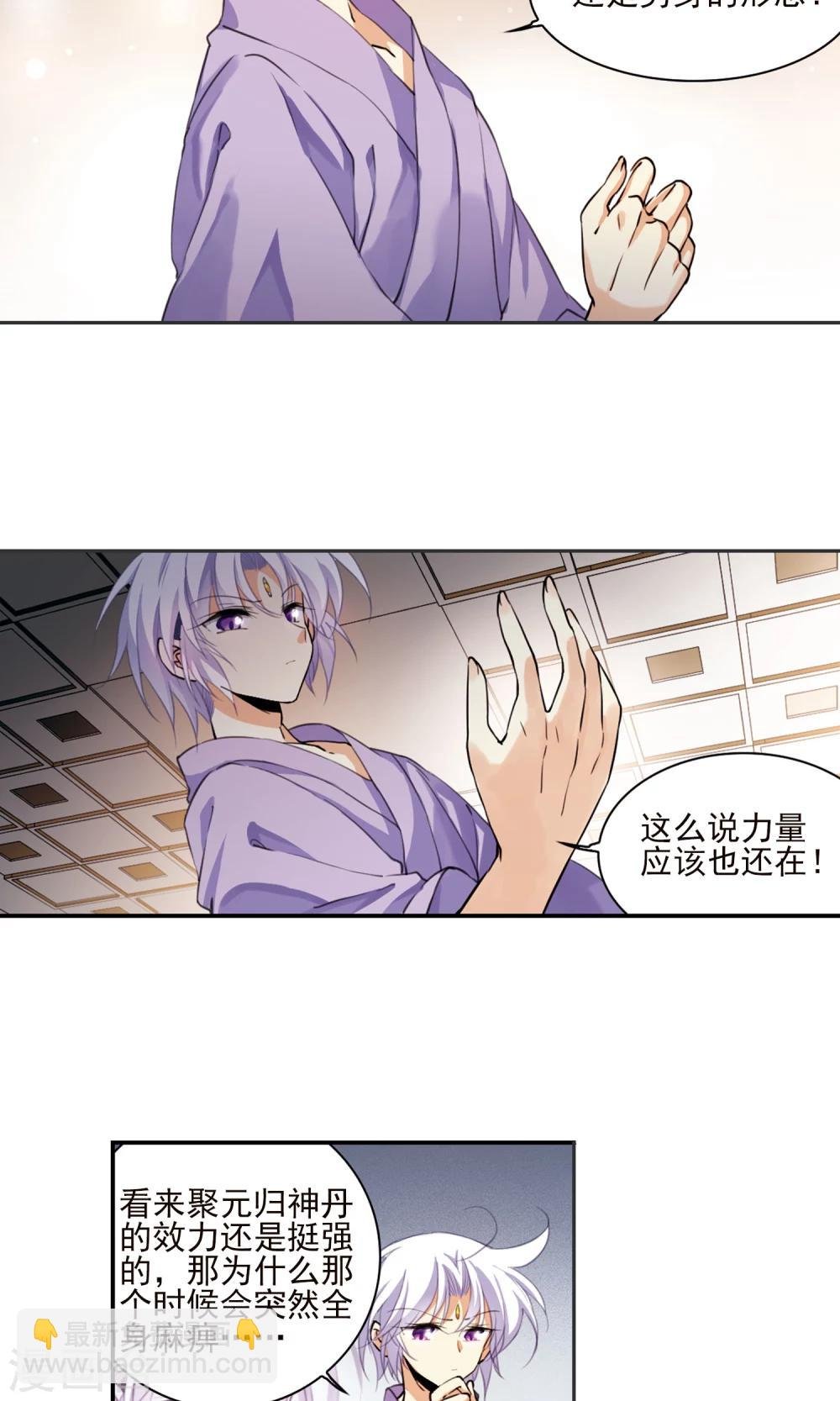第379话 深入敌营1