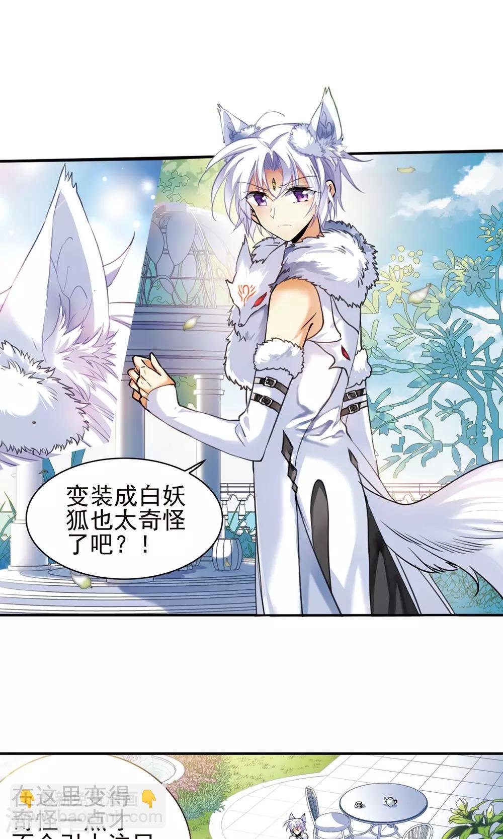 第380话 深入敌营2