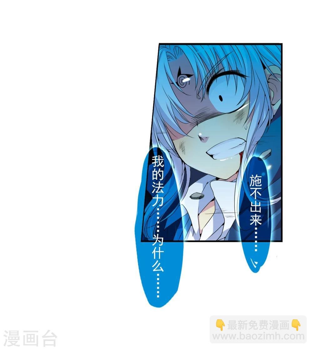 第4话 啸天出现