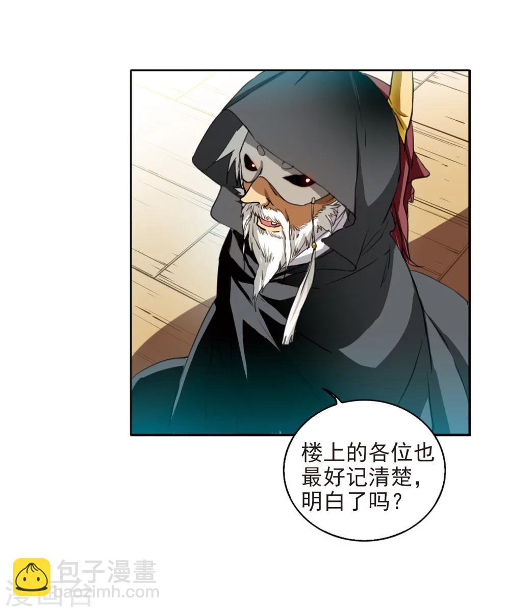 第405话 锁龙令2