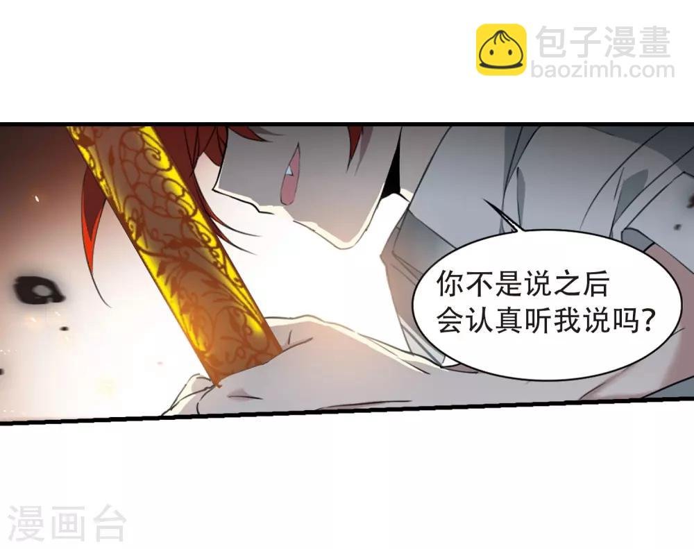 第429话 栖神之海与不归之乡2
