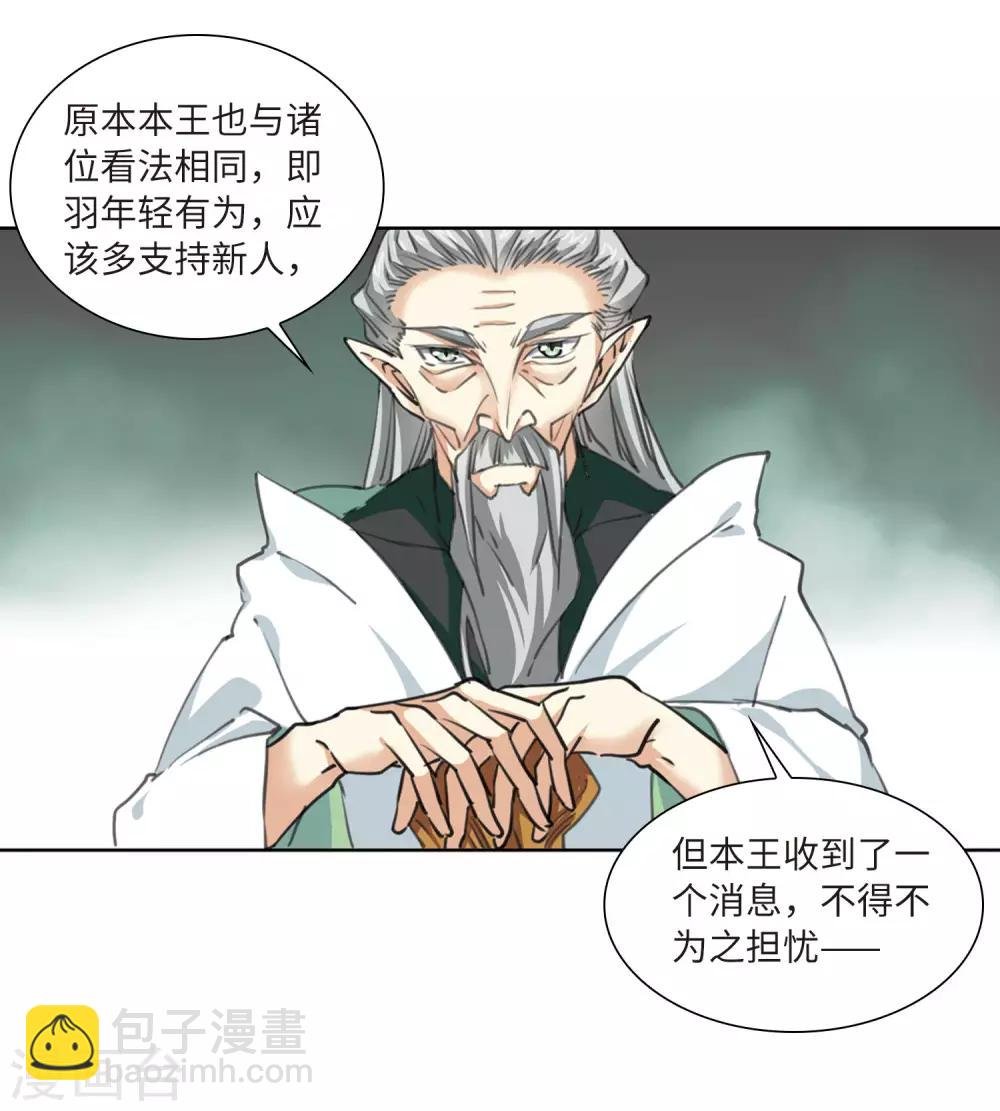 第2季19话 妖界王廷2