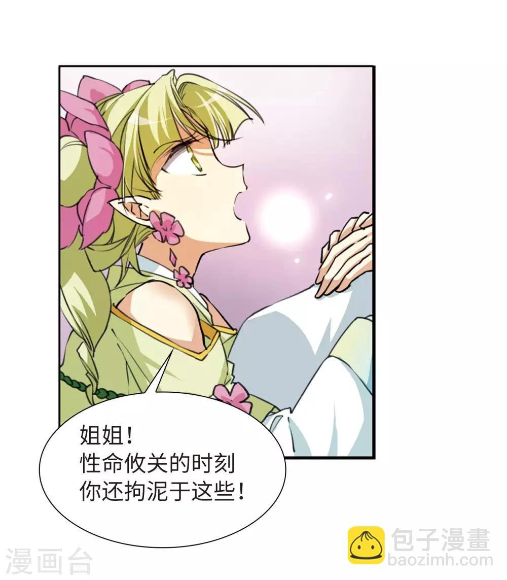 第2季20话 欲加之罪1