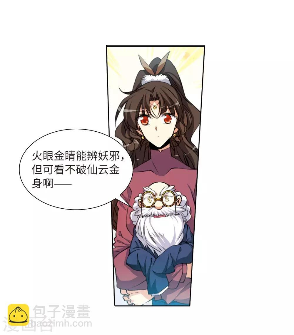 第2季29话 太白的交易2