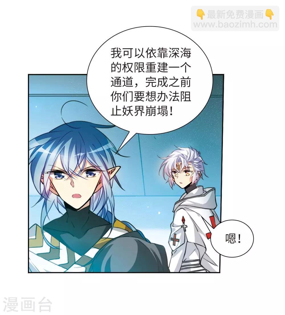 第2季48话 无处可逃3