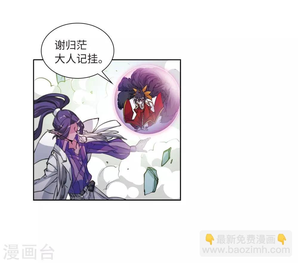 第2季48话 无处可逃3