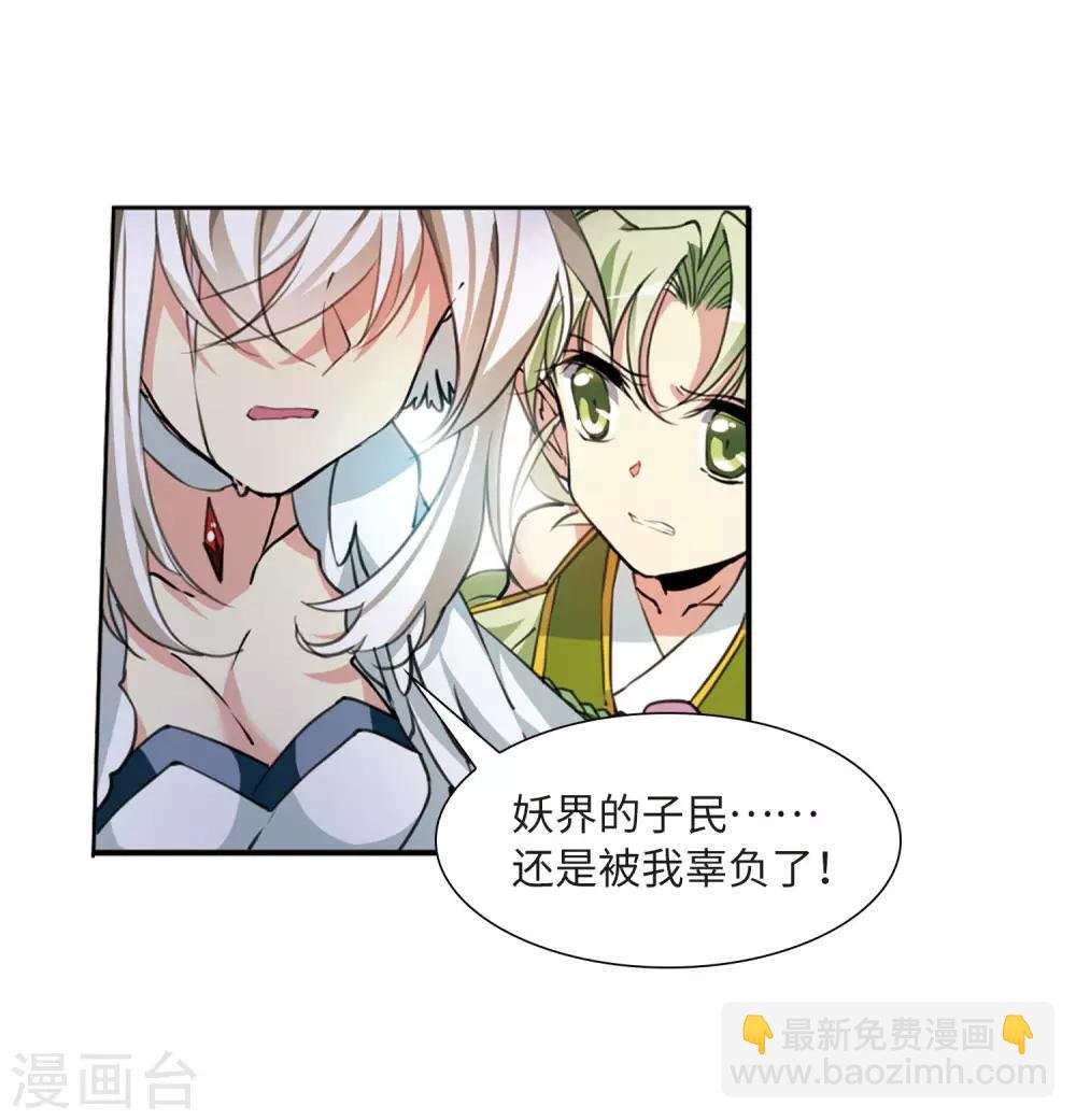 第2季48话 无处可逃3