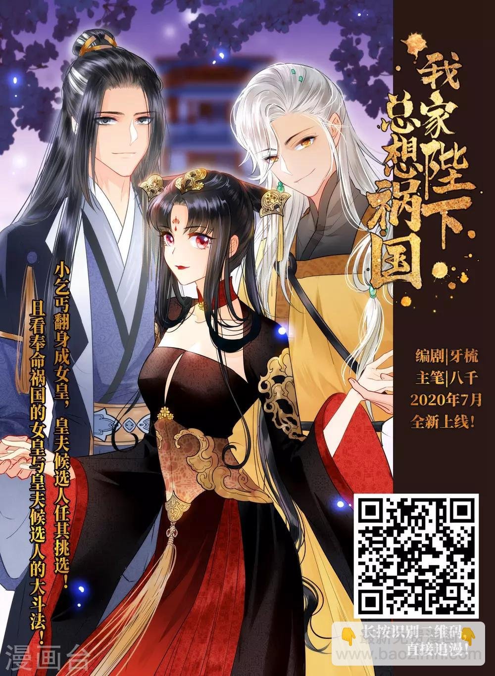 第2季48话 无处可逃3