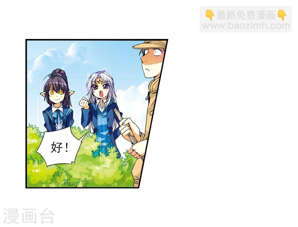 第5话 可爱女孩白小丁