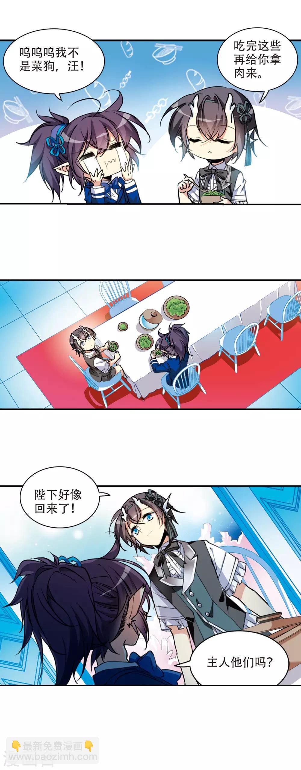第2季68话 神龙千鳞3