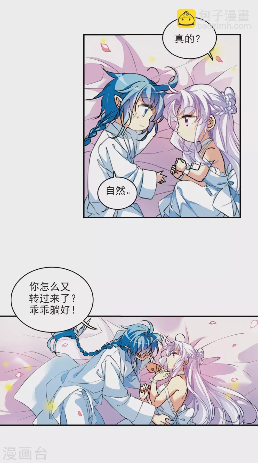 第2季76话 思之如狂2